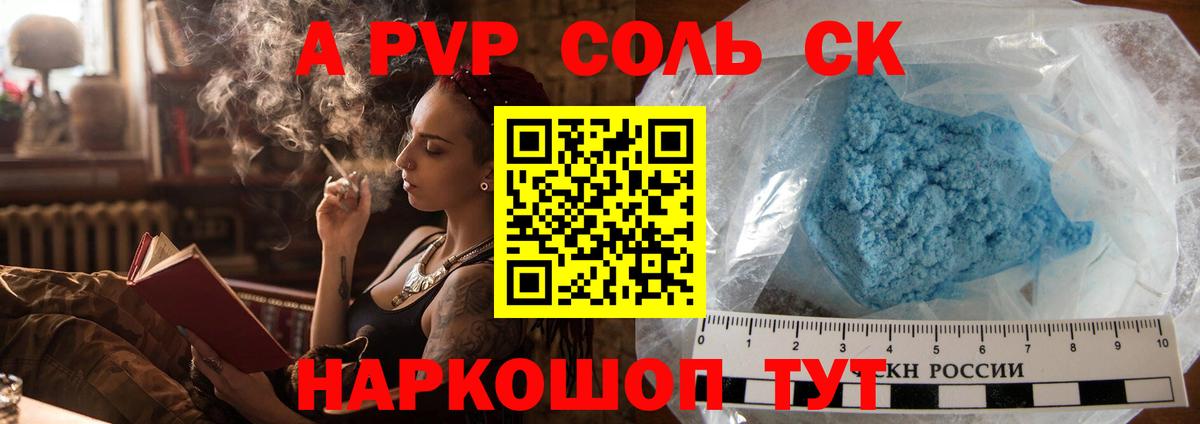 А ПВП Crystall  Alpha PVP кристаллы  Кашира  Вход с VPN  Alpha PVP Соль 