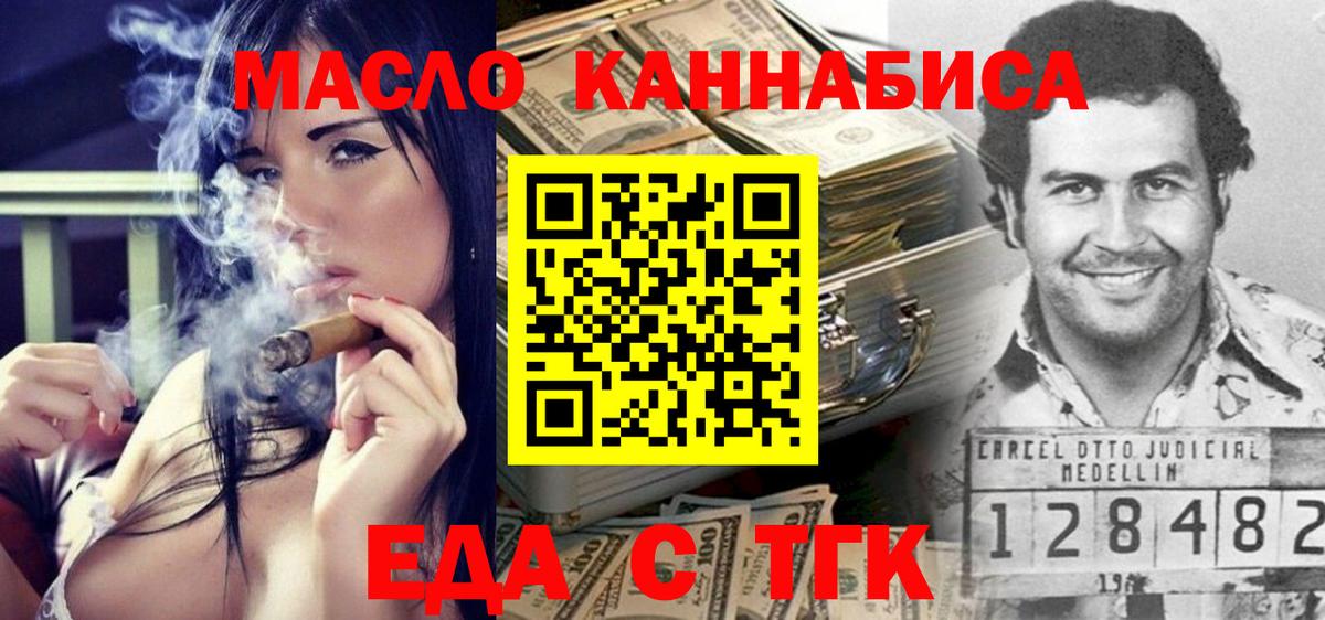Canna-Cookies конопля  Вход с VPN  Кашира 