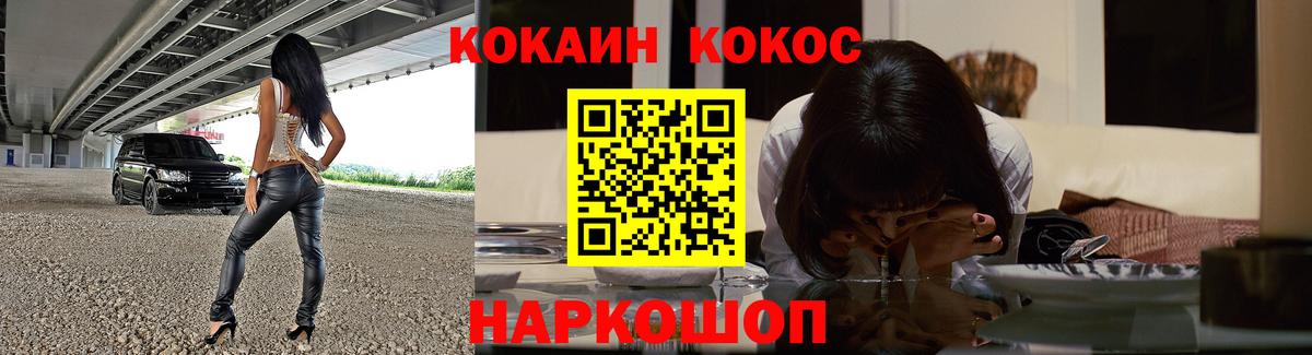 Кокаин Перу Кашира