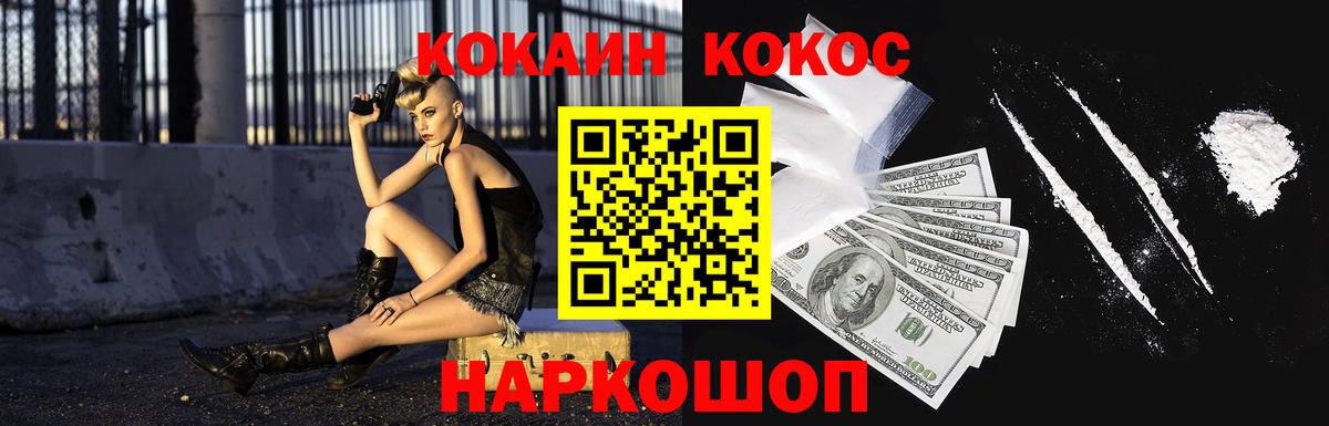 Cocaine  Вход с VPN  Кашира  Cocaine 98%  Кокаин 99% 
