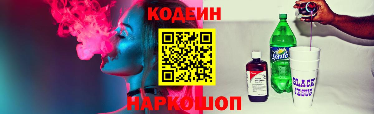 Кодеин  Вход с VPN  NBOMe  Гашиш  Гашиш  Кашира  COCAIN  Меф кристаллы  Бошки Шишки 