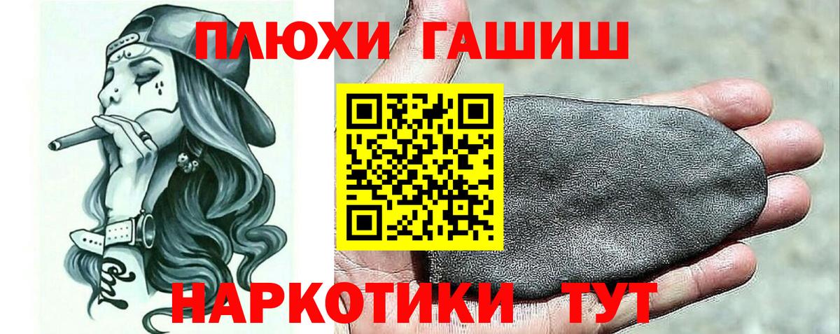 ГАШИШ Premium Кашира