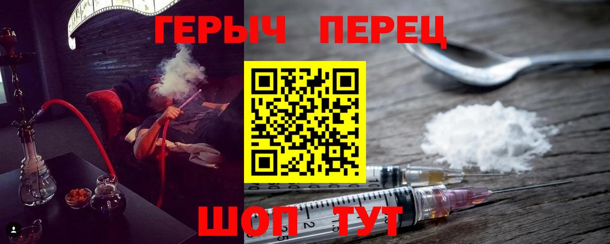 Героин  Вход с VPN  Кашира  ГЕРОИН герыч 