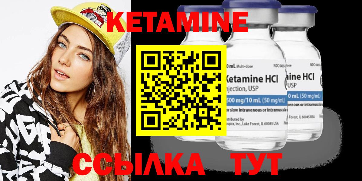 Кетамин ketamine  Вход с VPN  Кашира 