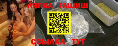 синтетический гашиш Краснодар
