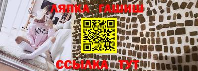 синтетический гашиш Краснодар