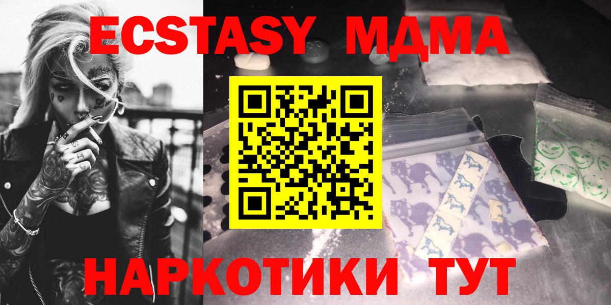 Кашира  MDMA Molly  Вход с VPN  MDMA кристаллы 