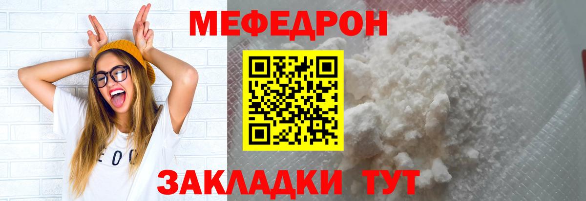 Меф  Вход с VPN  Мефедрон  Кашира  МЕФ мука  Меф VHQ 