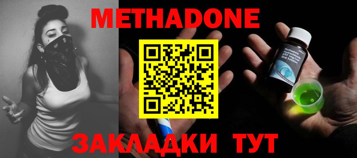МЕТАДОН VHQ  Вход с VPN  Кашира  МЕТАДОН кристалл 