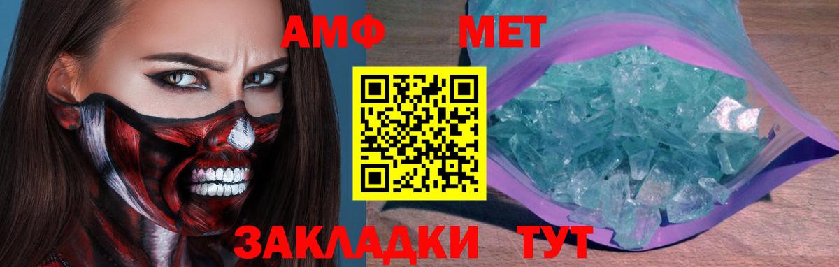 Первитин Декстрометамфетамин 99.9% Кашира