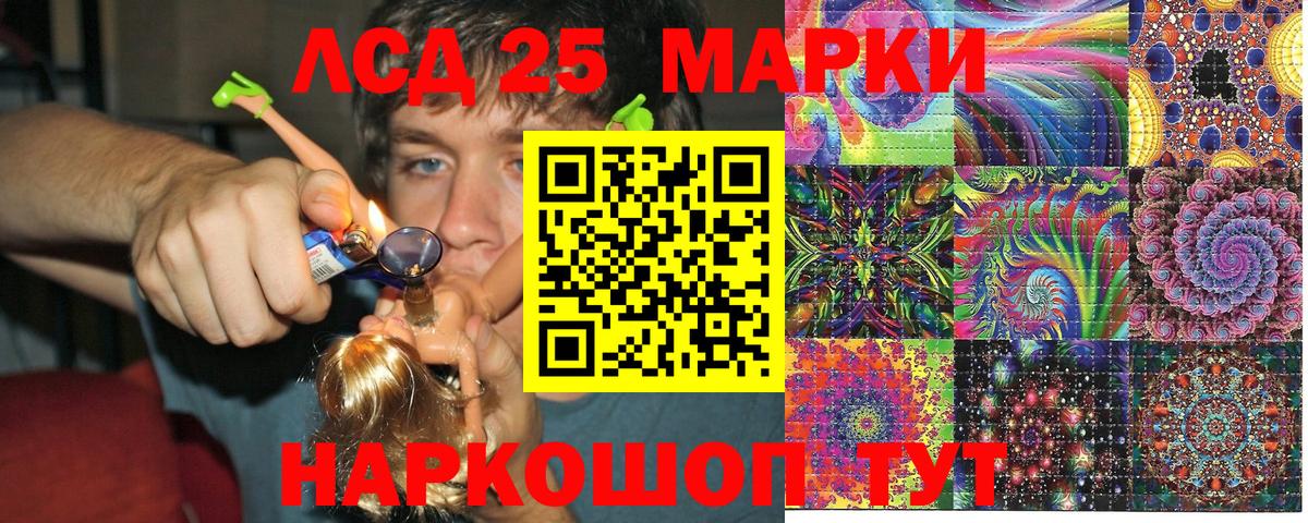 Марки 25I-NBOMe 1,5мг Кашира