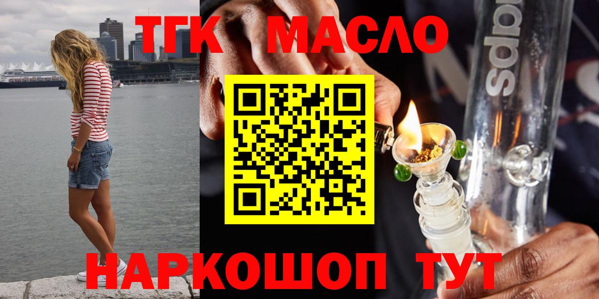 ТГК вейп с тгк  Вход с VPN  Кашира  Дистиллят ТГК концентрат 